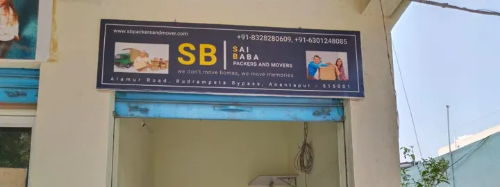 SB Packers and Movers: Installed: the shop banner on Alamur Road, Anantapur (photo)