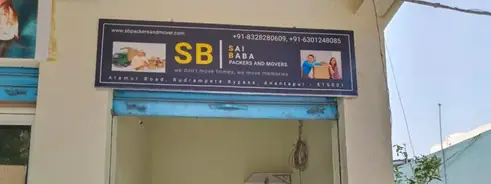 SB Packers and Movers: Installed: the shop banner on Alamur Road, Anantapur (photo)